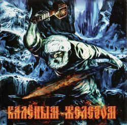 Truvor / Jedem Das Seine / O.I.E.